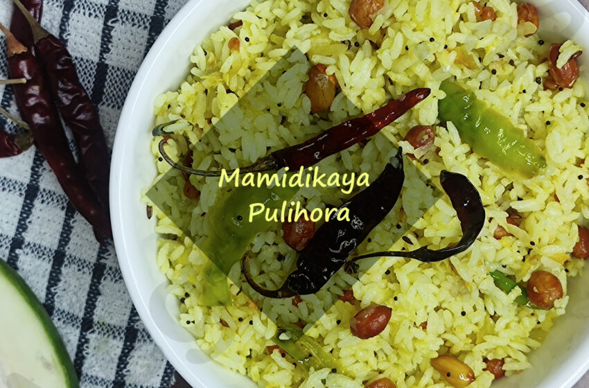 Mamidikaya Pulihora