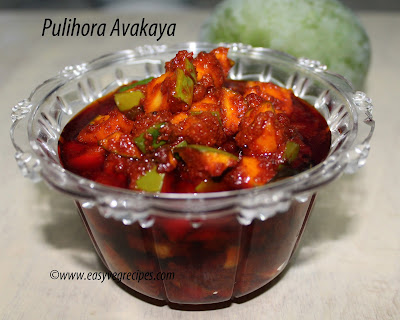 Pulihora Avakaya