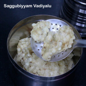 Saggubiyyam Vadiyalu