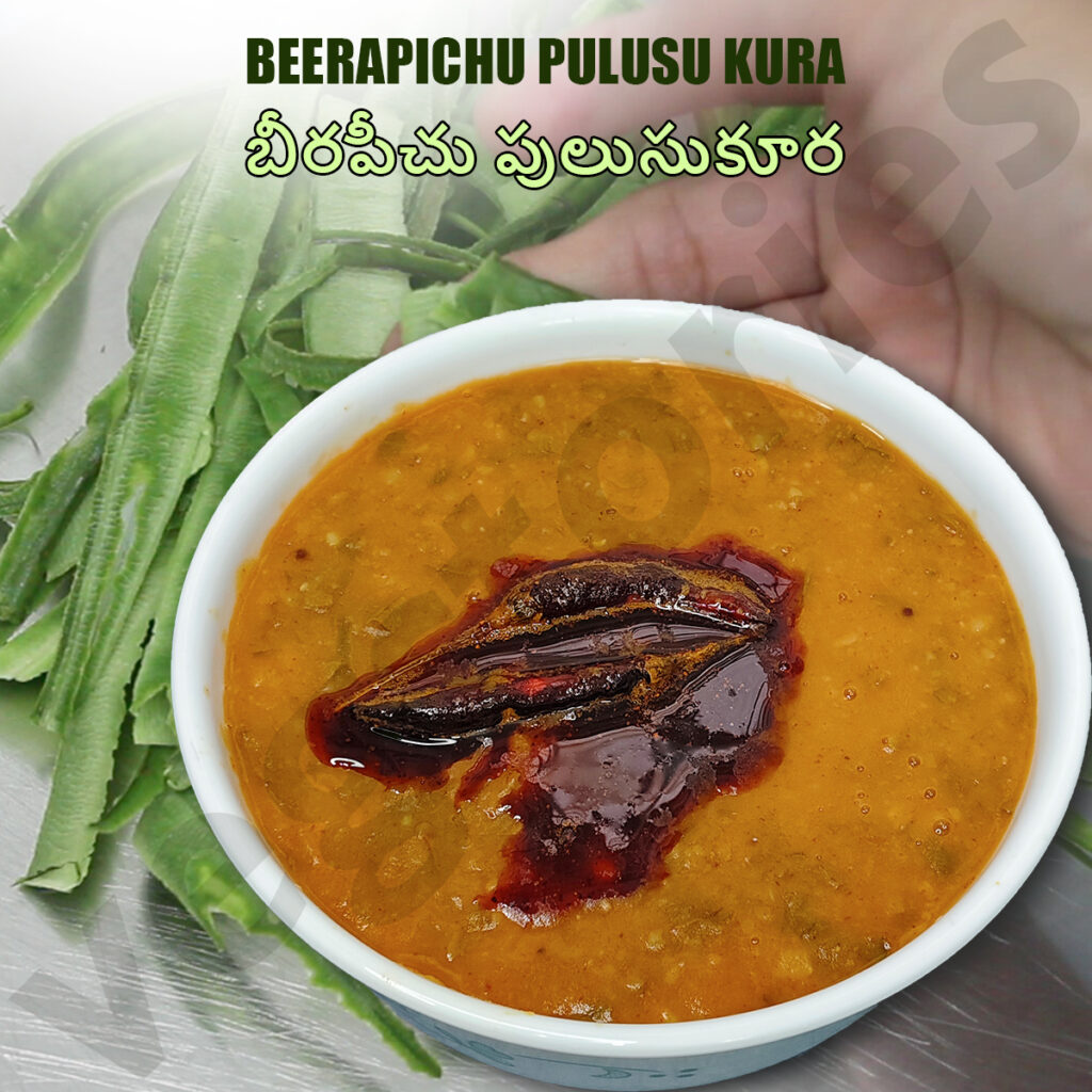 Beera Pichu Pulusu Kura